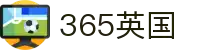 365英国上市公司(CHN-VIP认证)官网|Official Website